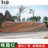 【景盛廣東產品大型刻字石、英德大型公園工程晚霞紅景觀石、造景招牌石圖片】景盛廣東產品大型刻字石、英德大型公園工程晚霞紅景觀石、造景招牌石 - 英德市望埠鎮(zhèn)景盛園藝奇石場